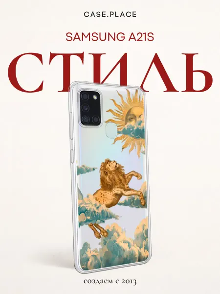 Samsung Чехол на A21s необычный