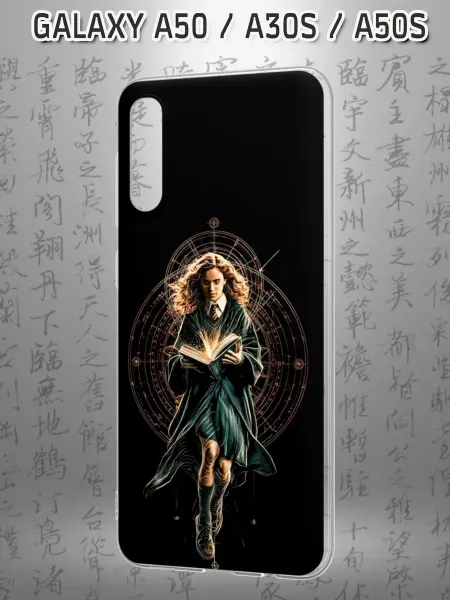 Case Маркет Чехол на Samsung A50 A30S A50S с принтом Гермиона Грейнджер