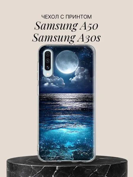 Samsung Чехол на A50 A30s с принтом Лунная дорожка