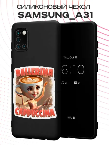 PBl store Чехол на Samsung A31 с принтом Балерина капучина