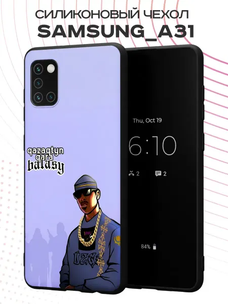 PBl store Чехол на Samsung A31 с принтом Казах стайл