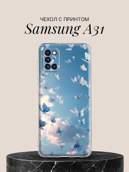 Samsung Чехол на A31 с принтом Небесные бабочки