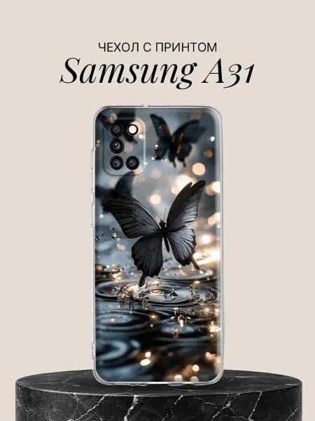 Samsung Чехол на A31 с принтом Чёрные бабочки