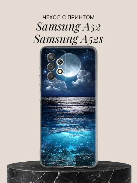 Samsung Чехол на A52 A52s с принтом Лунная дорожка