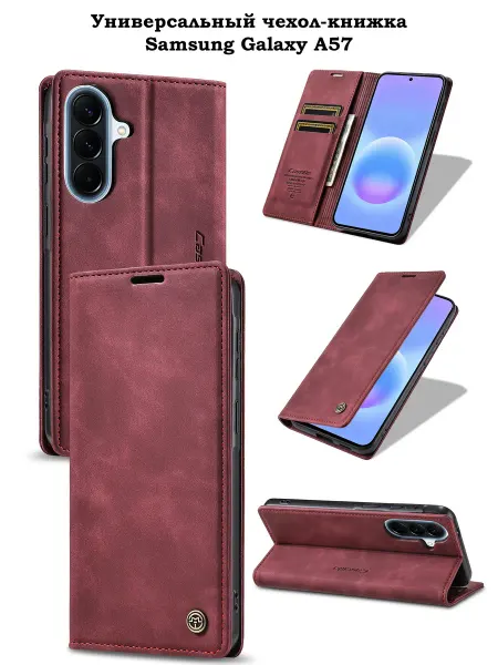 KiRu Чехол для Samsung A57 Самсунг А57