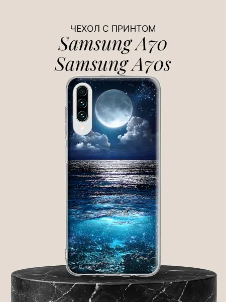 Samsung Чехол на A70 A70s с принтом Лунная дорожка
