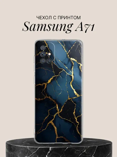 Samsung Чехол на A71 с принтом Золотые прожилки