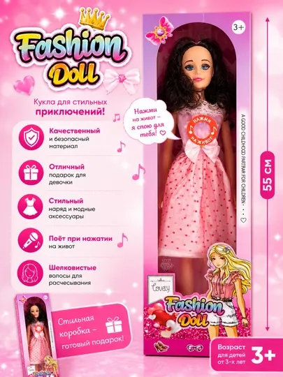 Музыкальная кукла Fashion Doll, 55 см – Премиальный подарок для девочек