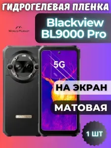 Barabatum Гидрогелевая защитная пленка на Blackview BL9000 1 шт