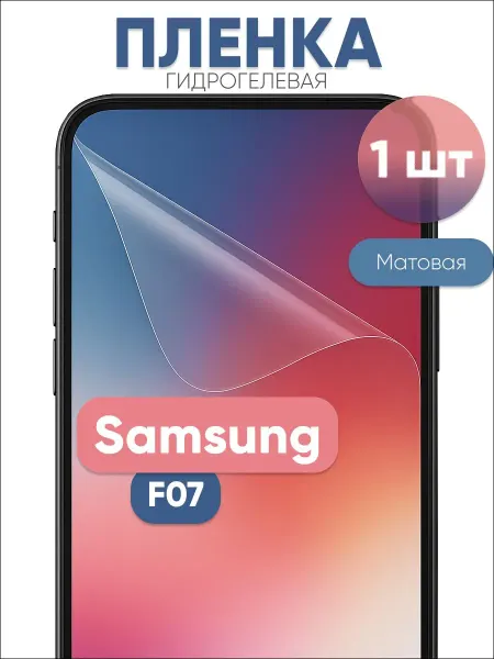 Barabatum Гидрогелевая защитная пленка на Samsung Galaxy F07 1 шт