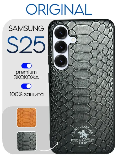 Santa barbara polo & racquet club Противоударный чехол на Samsung S25 кожаный