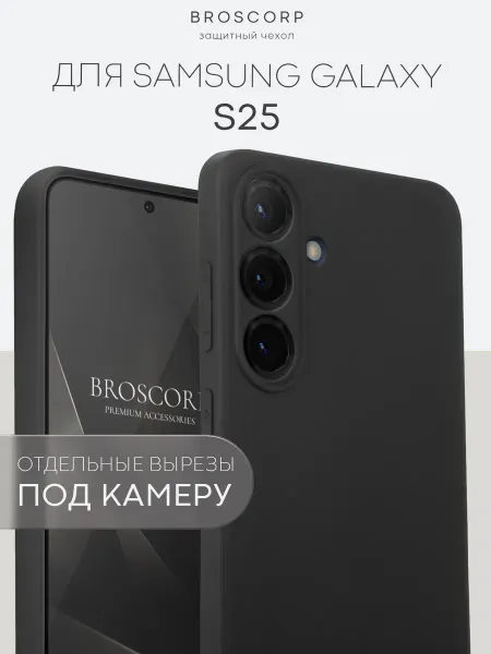 Broscorp Чехол на Samsung S25 Galaxy для Самсунг С25 черный