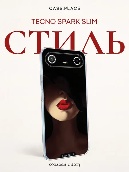 Case Place Чехол на Tecno Spark Slim стильный