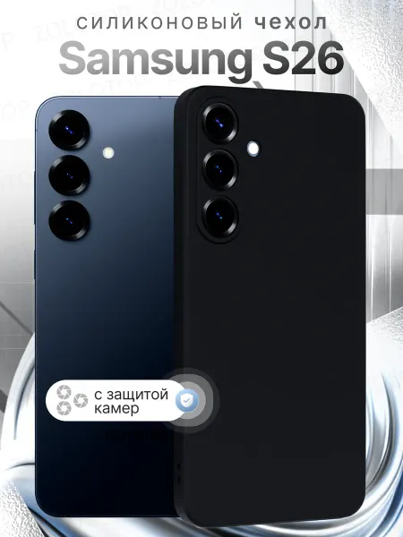 ZOLOTOP CASE Чехол на Samsung S26 с защитой камеры Самсунг S26