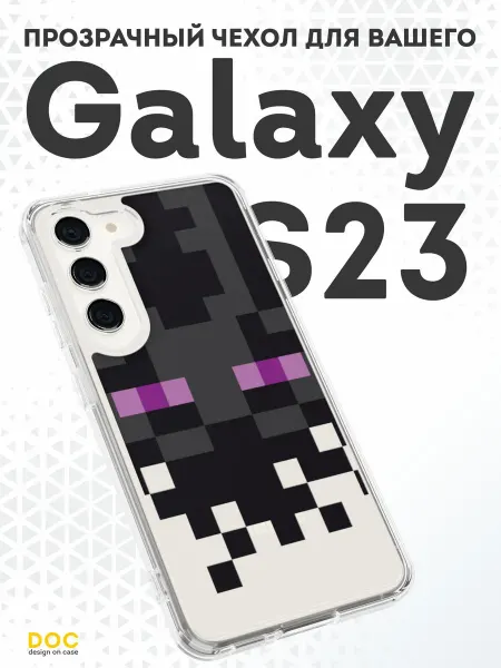 DesignOnCase Чехол-бампер на Samsung S23 с принтом Майнкрафт
