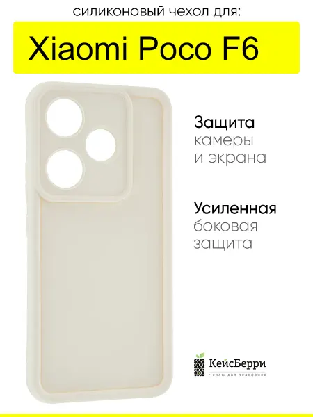 КейсБерри. Чехол для Xiaomi Poco F6, серия Volume