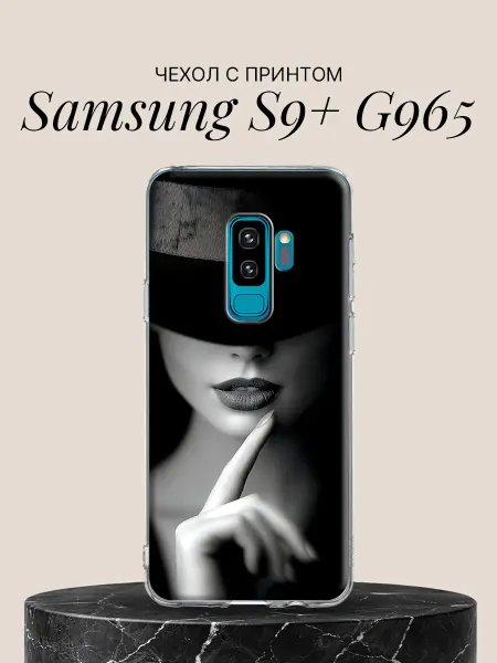 Samsung Чехол на S9+ G965 с принтом Загадочная леди в шляпе