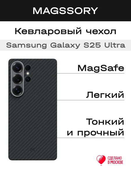 Magssory Чехол для Samsung Galaxy S25 Ultra