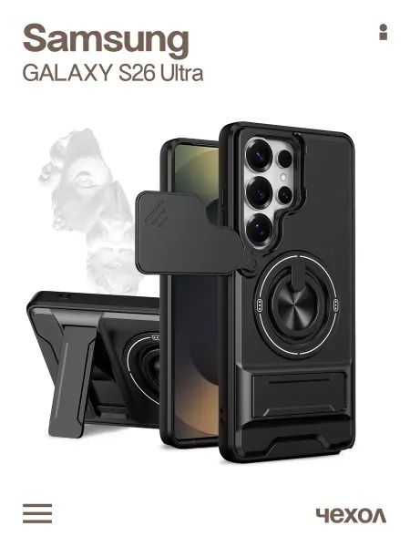 О'кейси Чехол на Samsung Galaxy S26 Ultra