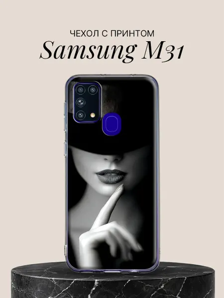Samsung Чехол на M31 с принтом Загадочная леди в шляпе