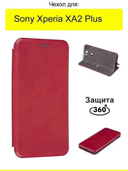 КейсБерри. Чехол для Sony Xperia XA2 Plus, серия Miria