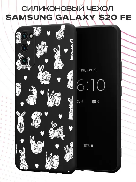 PBl store Чехол на Samsung S20 FE с принтом Зайчики