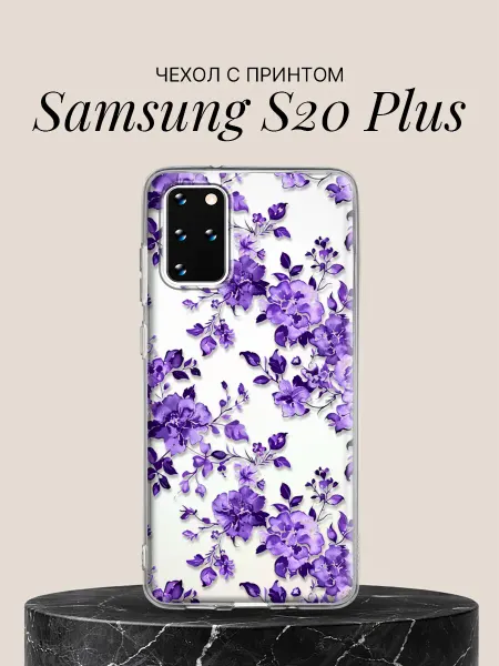 Samsung Чехол на S20 Plus с принтом Фиалковый сад