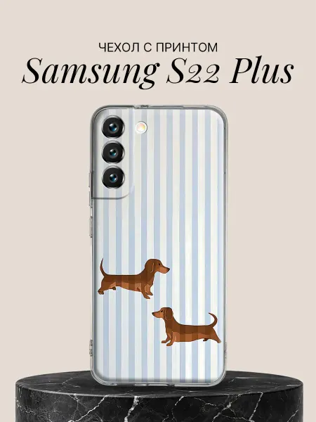 Samsung Чехол на S22 Plus с принтом Таксы на полосатом фоне