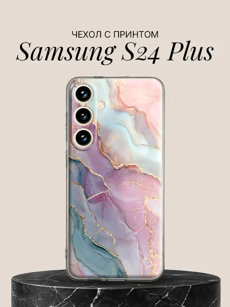 Samsung Чехол на S24 Plus с принтом Нежная акварель