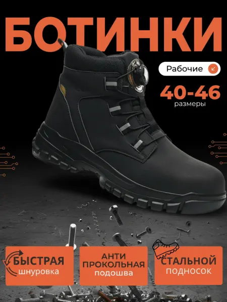 Ботинки рабочие тактические демисезон с быстрой шнуровкой