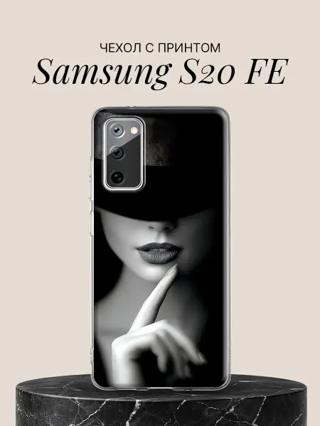 Samsung Чехол на S20 FE с принтом Загадочная леди в шляпе