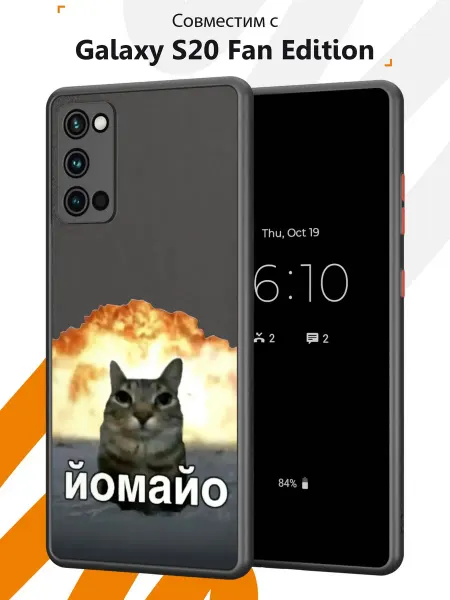 Мобилиус Чехол на Samsung S20 FE с принтом Мем