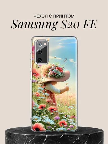 Samsung Чехол на S20 FE с принтом Цветочная шляпка в поле