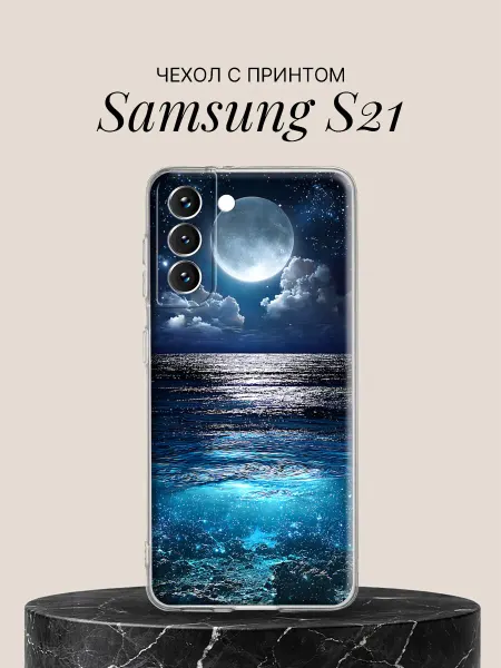 Samsung Чехол на S21 с принтом Лунная дорожка