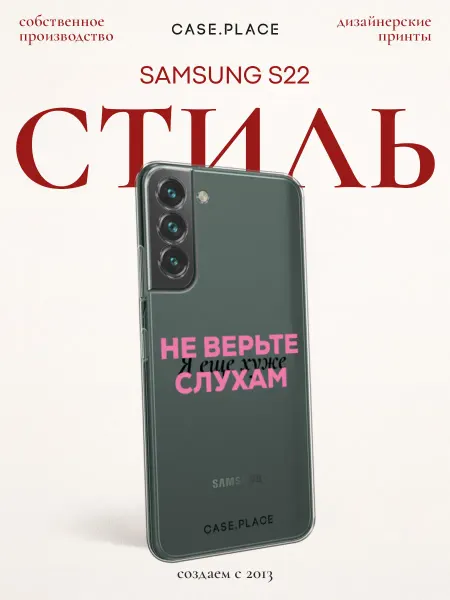 Samsung Чехол на S22 смешной