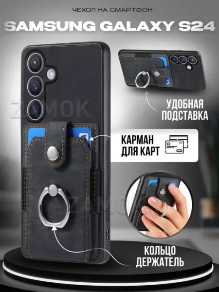 ZAMOK Бампер чехол на Samsung S24 Самсунг С24