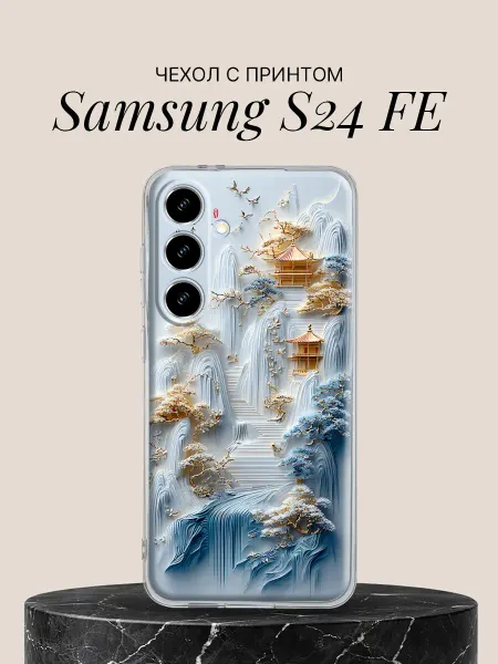 Samsung Чехол на S24 FE с принтом Японский храм в горах