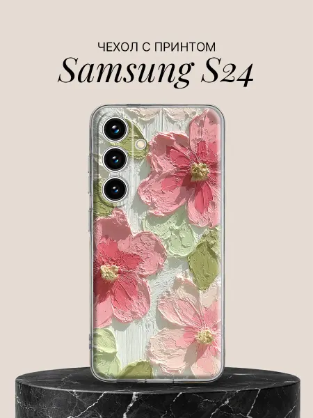 Samsung Чехол на S24 с принтом Объёмные пионы