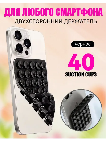Держатель для телефона на зеркало, силиконовый