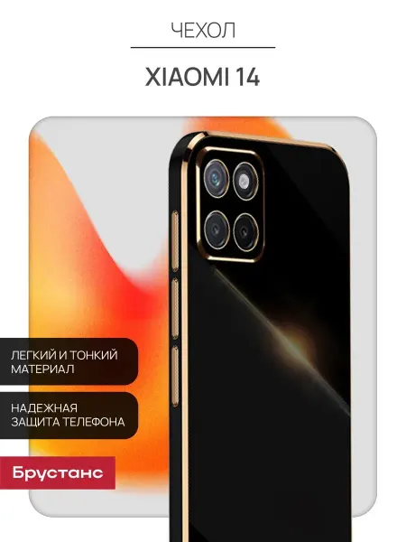 Xiaomi Чехол на 14