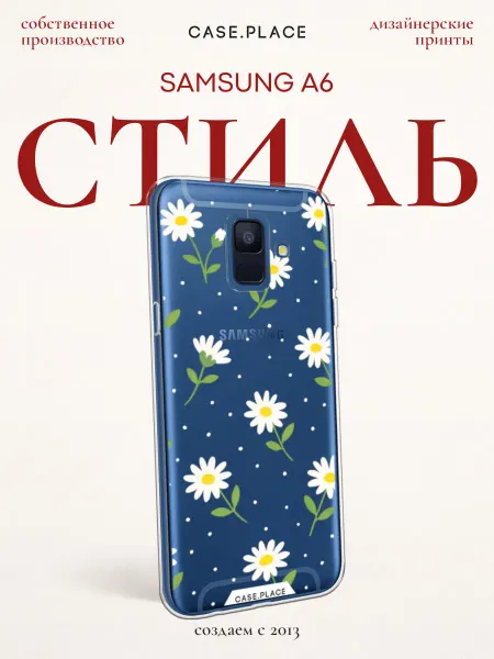 Samsung Чехол на A6 с цветочками