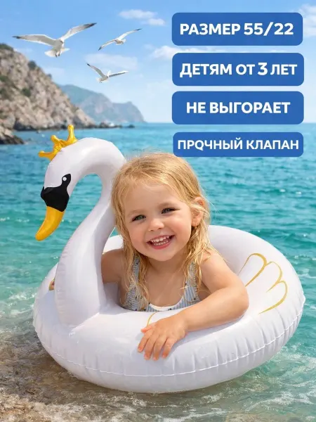 Intex Круг для плавания детский Лебедь 55 см