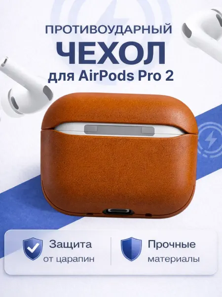 Melkco Кожаный чехол Origin Series для наушников AirPods Pro 2