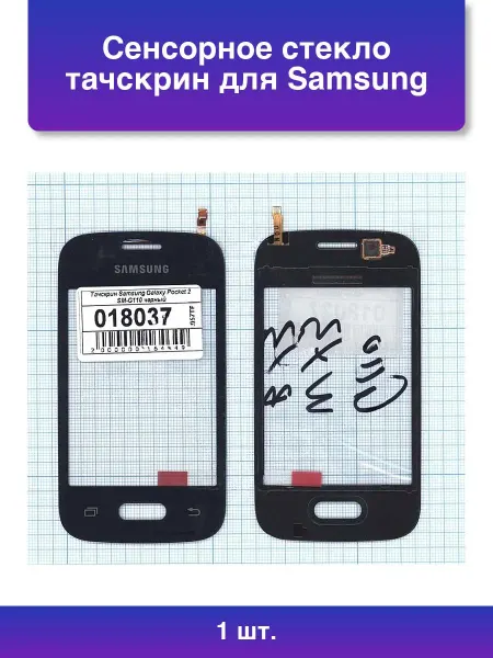NoName 1шт. Сенсорное стекло тачскрин для Samsung Galaxy Pocket 2