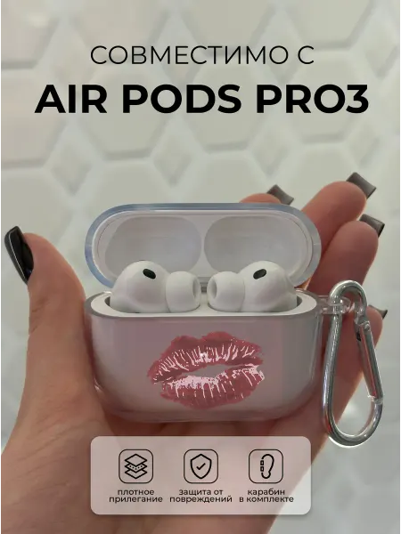 Чехол на наушники AirPods 3 женский