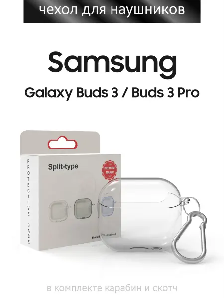 Mobi711 Чехол для Samsung Galaxy Buds 3 Buds 3 Pro