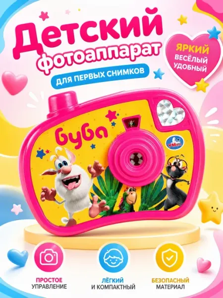 Умка Проектор фотоаппарат 8 слайдов Буба для детей
