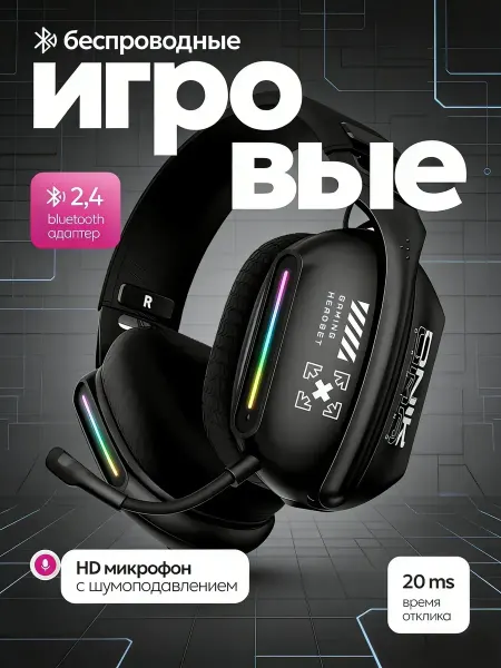 ARSIK Наушники игровые беспроводные со съемным микрофоном Onikuma