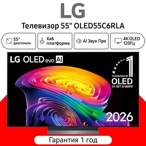 LG Телевизор OLED55C6RLA 55″, черный