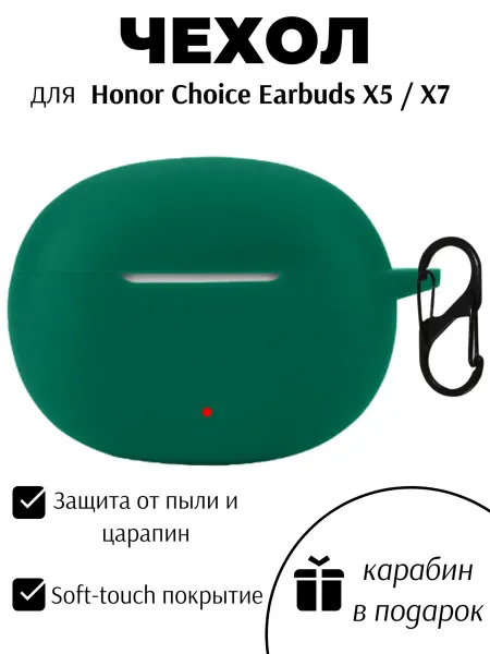 Maestro Store Чехол для наушников Honor Choice Earbuds X5, X7 зеленый